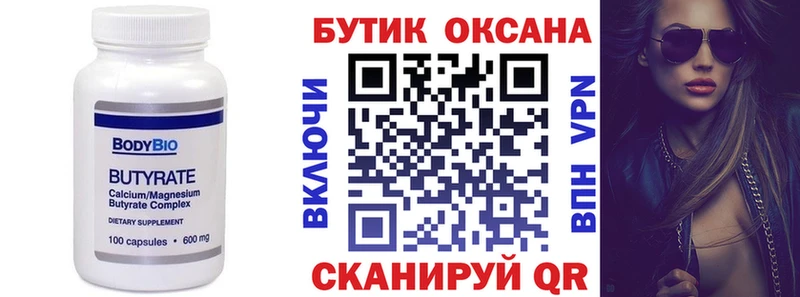 где купить наркотик Болхов БУТИРАТ буратино