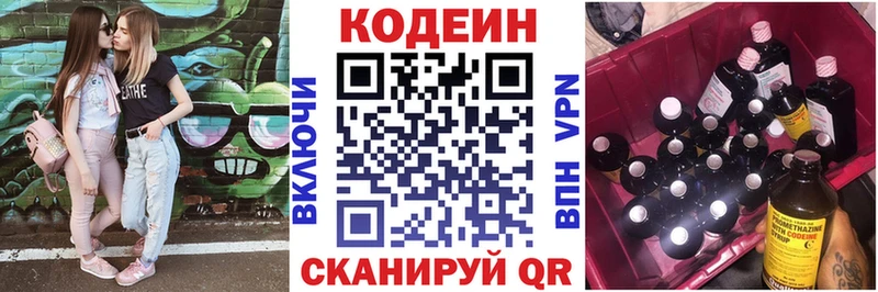 Кодеин напиток Lean (лин)  Болхов 