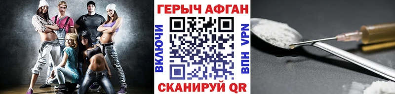 площадка формула Болхов ГЕРОИН хмурый как найти