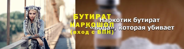 бутират Балабаново