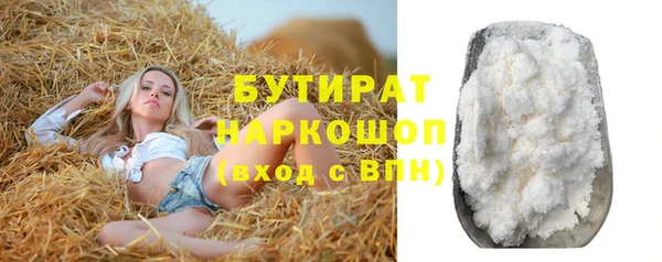 бутират Балабаново