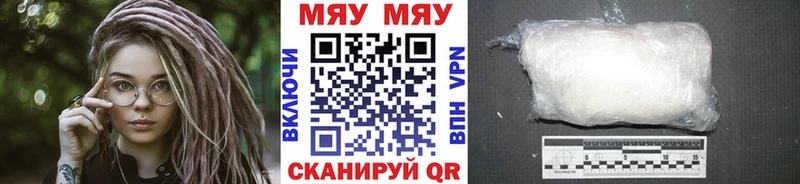 МЯУ-МЯУ mephedrone  Болхов 