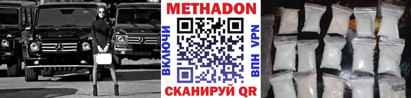 как найти наркотики  Болхов  Метадон VHQ 